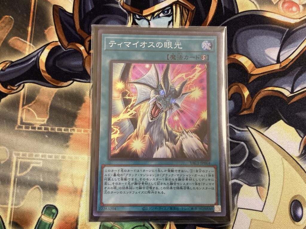ORIGINAL ARTWORK COLLECTIONで自引きしたティマイオスの眼光